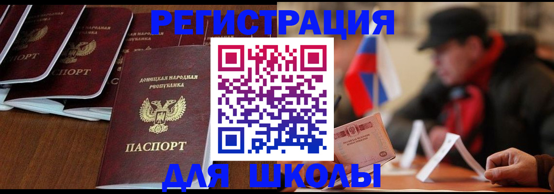 прописка от собственника в Углегорске