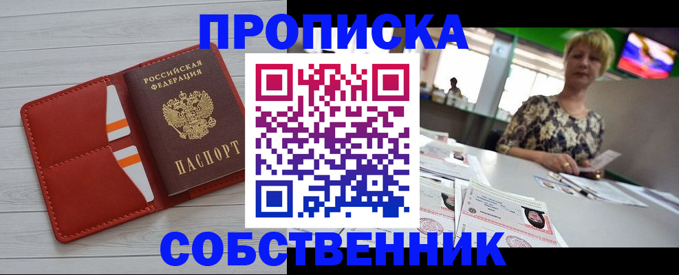 регистрация для дет. сада в Углегорске